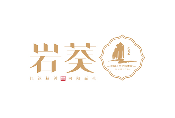 岩葵