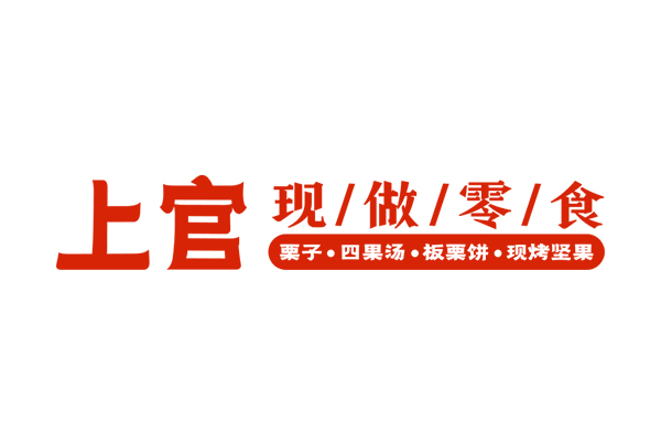 上官糖炒栗子