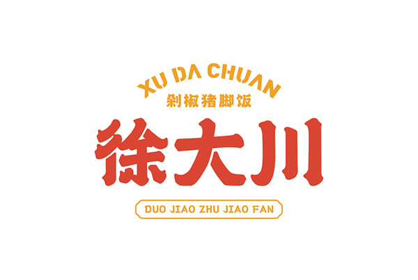 徐大川