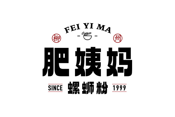 肥姨妈